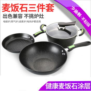 新款麦饭石不粘锅加厚炒锅三件套 平底铁锅具套装锅高档活动礼品(黑色)