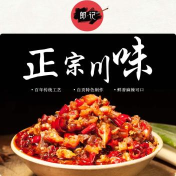 冷吃兔肉(200g)