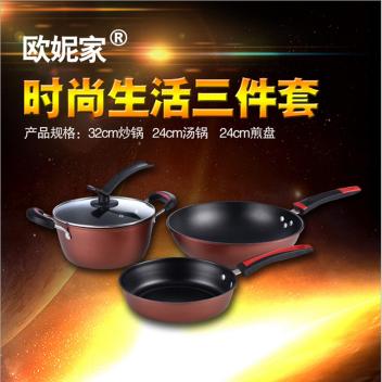 锅具套装 不粘锅 炒锅锅具三件套 旺旺铸铁套锅 银行保险礼品(红色)