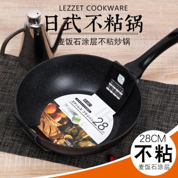 日式新款麦饭石涂层平底不粘炒锅 家用无油烟加厚复合底锅具(黑色)