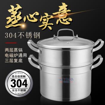 不锈钢304蒸锅加厚复底28cm多层汤锅蒸格锅具电磁炉通用(银色)
