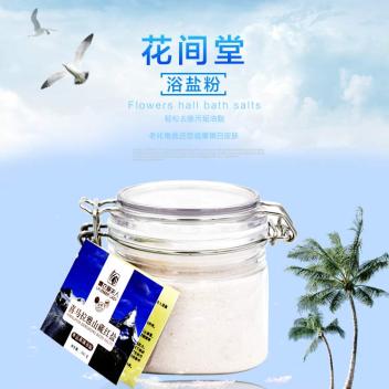 浴盐粉(一盒)