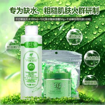 美白套装(一套)