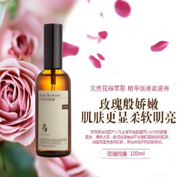 玫瑰精华(一支)