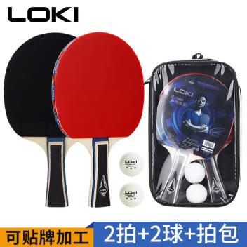 loki雷神乒乓球拍套装 横拍直拍成品拍 厂家定制学生初学训练(红色)