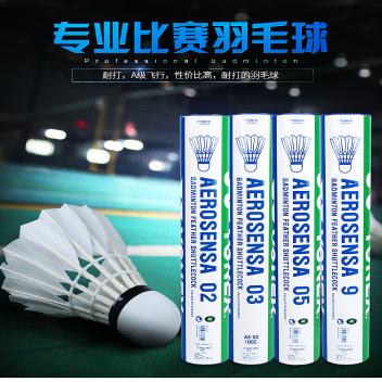 AS02训练羽毛球合成软木球头AS03稳定型AS05精选鸭毛比赛用球AS9(白色)