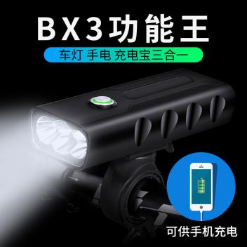 BX3自行车灯BX2山地车灯T6手电筒夜骑超亮前灯可充电强光骑行装备(黑色)