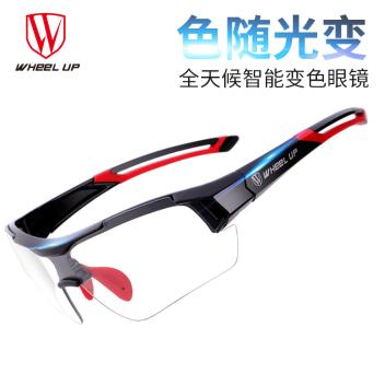 wheelup山地车变色骑行眼镜男女款 自行车户外运动防风眼镜装备(拼色)