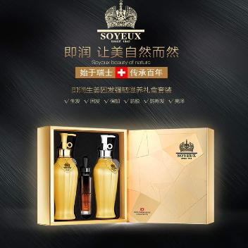 生姜滋养套装(一套)