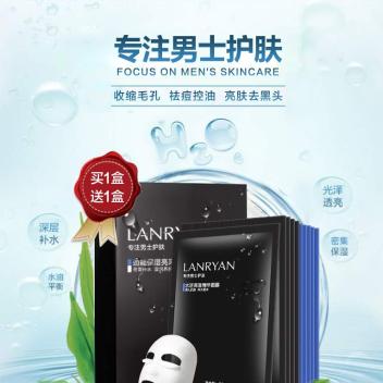 控油面膜(十张)