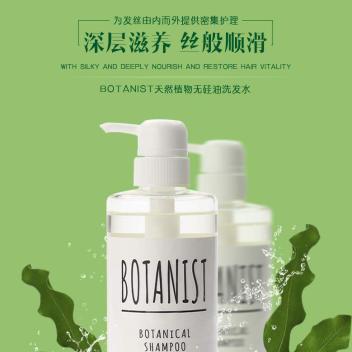 天然植物无硅油洗发水(500ml)