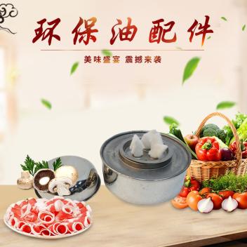 环保油火锅配件 厨房用品配件 火锅底盘 火锅油盒(白色方)