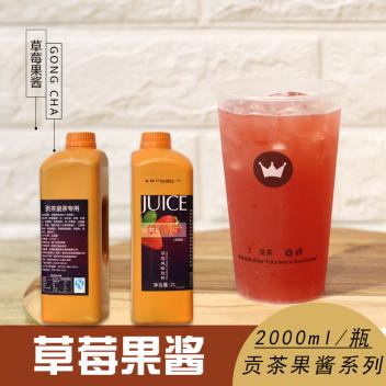 奶茶店原料 草莓果泥果酱 沙冰果汁奶茶(水果口味)
