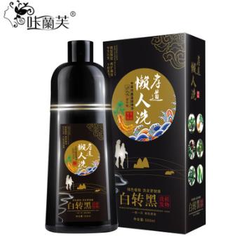 植物一洗黑染发剂 遮盖白发一支黑 懒人洗洗发露焗油膏(50g)
