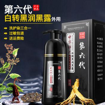中华禅洗敬亲恩白转黑第六代正品植物染发剂一洗黑天然一支黑(50g)