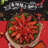 香辣小龙虾(500g)