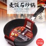 日本迷你小炒锅家用不粘锅宿舍宝宝炒菜锅具(黑色)
