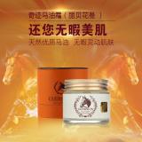 奇迹马油霜(一盒)