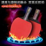 克洛斯威训练乒乓球拍 套装学生训练横拍直拍体育用品(红色)