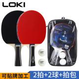 loki雷神乒乓球拍套装 横拍直拍成品拍 厂家定制学生初学训练(红色)