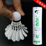 箭鱼802羽毛球耐打王水鸭中方娱乐训练球12只装打不易烂(白色)