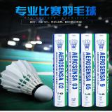 AS02训练羽毛球合成软木球头AS03稳定型AS05精选鸭毛比赛用球AS9(白色)
