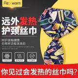 飞乐思仿真丝智能护颈女士丝巾 发热短款秋冬季百搭围巾(大号)