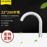 22中弯配头厨卫浴不锈钢弯管 厨房水龙头配件电热水龙头(白色方)