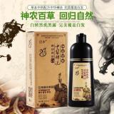 植然魅神农百草中华禅染发剂 白转黑洗发水一洗黑润黑露 中华禅洗(15g)
