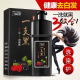 三个魔发匠一支黑染发剂一洗黑染发膏天然植物润黑露单支美发产品(50g)