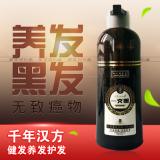 同仁堂一洗黑天然植物染发膏染发剂美发产品(50g)