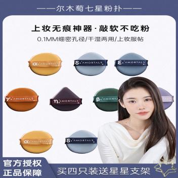 气垫粉扑组合装超软不吃粉底液美妆蛋彩妆海绵(15g)