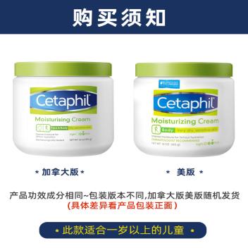 Cetaphil/丝塔芙大白罐进口保湿面霜滋润敏感肌身体乳补水乳液(15g)