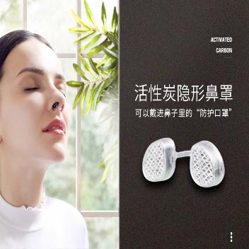 活性炭隐形口罩鼻罩鼻塞 防甲醛尾气二手烟 防雾霾PM2.5防花粉尘(急入住（室内）)