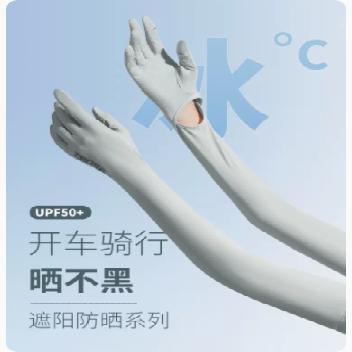 夏季冰袖女防紫外线长款宽松袖子手臂套冰丝防晒袖套骑行开车手套