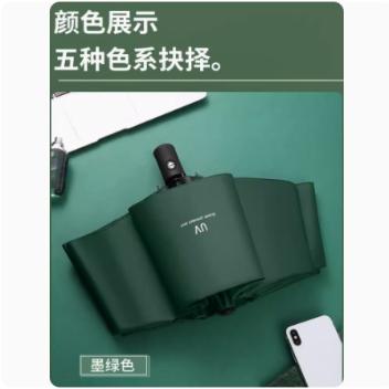 折叠全自动雨伞男女学生晴雨两用手动便携防晒遮阳太阳伞防紫外线