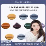 气垫粉扑组合装超软不吃粉底液美妆蛋彩妆海绵(15g)