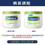 Cetaphil/丝塔芙大白罐进口保湿面霜滋润敏感肌身体乳补水乳液(15g)