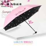 天堂伞晴雨伞防晒防紫外线遮阳伞雨伞女两用太阳伞黑胶便携折叠伞(蓝灰色)