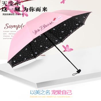 天堂伞晴雨伞防晒防紫外线遮阳伞雨伞女两用太阳伞黑胶便携折叠伞(蓝灰色)