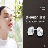 活性炭隐形口罩鼻罩鼻塞 防甲醛尾气二手烟 防雾霾PM2.5防花粉尘(急入住（室内）)