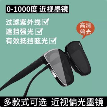 墨镜女夏高级感ins男士潮防紫外线偏光近视太阳镜防晒眼睛