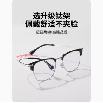 变色眼镜近视男款自动感光可配度数抗蓝光防辐射平光斯文半框